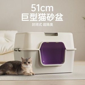 Extra <b>large</b> open litter <b>box</b> with splash protection, shallow and fully enclosed to prevent odor, extra huge Ragdoll and Maine - Product Image 2