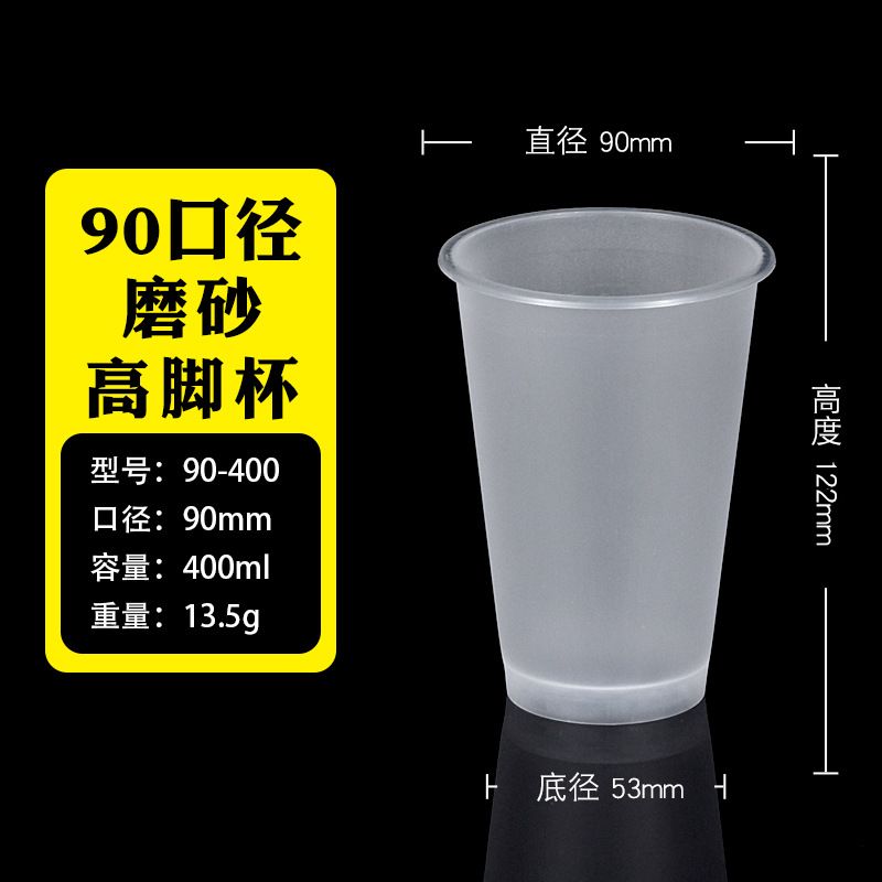 Mugs givrés à pied de 400 ml, 100 sans couvercles