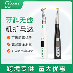 Instrumento dental eléctrico para conductos radiculares Tiger Rx-Em-04 con pantalla LCD y 1 cabezal flexible para tratamiento facial - Product Image 5