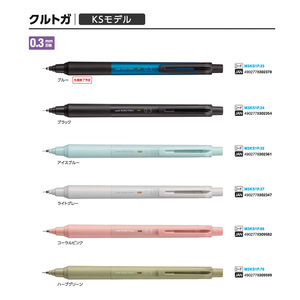 Lápiz Mecánico de Rotación Automática Uni KURU TOGA, Modelo KS de Primera Calidad, 0.3 mm, Artículos de Escritura - Product Image 1