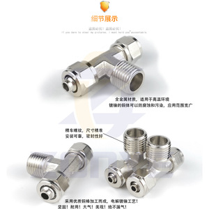 Raccord rapide pneumatique en cuivre nickelé, raccord en T 6 1 8 2 10 12 4 points 16 mm - Product Image 1