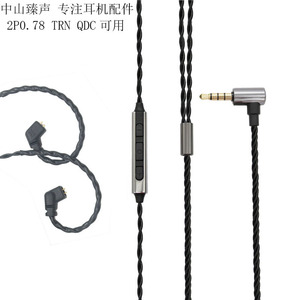 Audio <b>Cable</b> 120cm 0.78mm Raised Connector With <b>Microphone</b> For ZSN QDC UE - Product Image 5