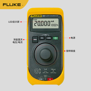 Calibrateur de circuit Fluke F707 20 000 mA, précision 0,02 %, source de tension et de courant - Product Image 2