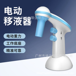 Pipeta Eléctrica Recargable, Ajustable, de Plástico, para Uso en Laboratorio - Product Image 1