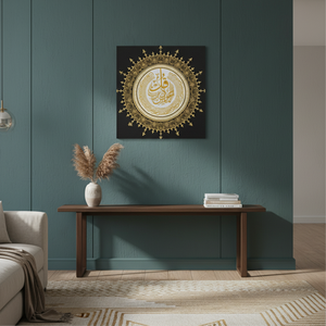 <b>Islamic</b> Calligraphy Art Deco Panel Printed <b>Canvas</b> with Gold Arabic Script Hanging Wall Art - Product Image 3
