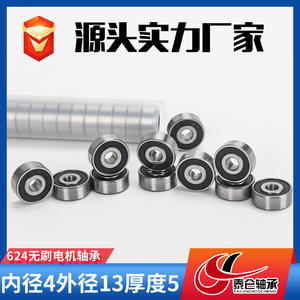 Fournisseur direct d'usine, roulement miniature 624RS, taille 4*13*5mm, pour moteurs sans balais dans les outils électriques - Product Image 5