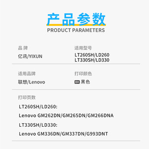 เลอโนโว คาร์ทริดจ์ชิป LT260SH ใช้งานร่วมกับ GM262DN GM265DND GM266DNA เครื่องพิมพ์เลเซอร์ - Product Image 3