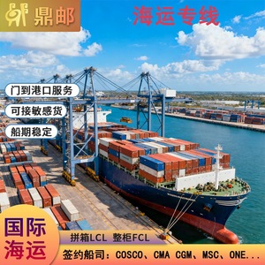 Transporte Marítimo Internacional Dingyou, LCL, FCL, Puerta a Puerto, Mercancías Sensibles, Horario de Navegación Estable - Product Image 3