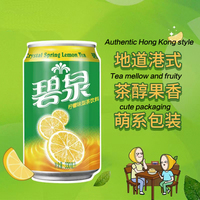 Thé au citron Biquan, style hongkongais, boisson authentique, 330 ml * 24 canettes, boissons gazeuses, boissons exotiques