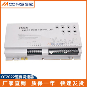 ชุดควบคุมความเร็วรอบเครื่องยนต์ Moonsen Ot2022 สำหรับเครื่องกำเนิดไฟฟ้าดีเซล บอร์ดควบคุม - Product Image 5