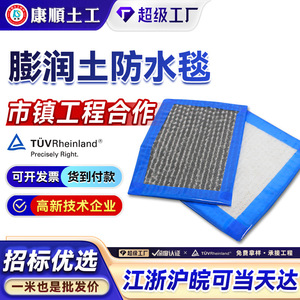 Kangshun Geosynthetic Clay Liner 4000g 4800g 5000g Bentonite Waterproof Blanket For Pond And Landfill - Product Image 5
