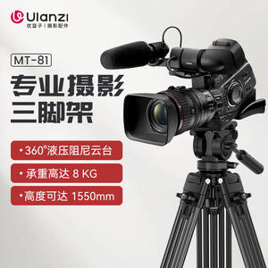 Trépied photo Ulanzi Optimal Basket MT81, support professionnel pour caméra, streaming en direct, caméra cinéma de qualité cinéma - Product Image 6