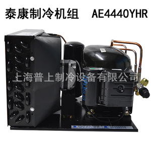 Unidad de Refrigeración Tecumseh AE4456YHR 220V, Compresor de Bomba de Calor R-410A Tipo Pistón para Aplicaciones de Ahorro Energético - Product Image 4