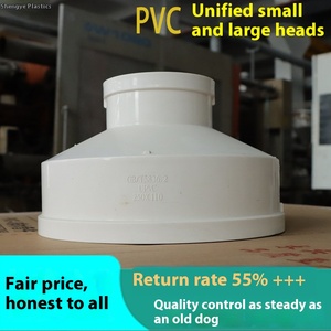 وصلات بلاستيكية بقطر كبير حجم صب سلس ، مخفض بحجم مركّز ، قطر الرأس ، وصلة ربط من كلوريد البولي فينيل - Product Image 2