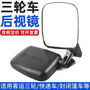Electric Scooter Rearview Mirror Pc Material Fully Enclosed For Electric Scooters - Product Image 3