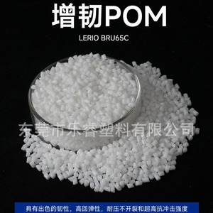 Lerio High Elasticity POM Granules Toughened Grade Injection Molding Resilient Impact Resistance Noise Reduction - Product Image 2