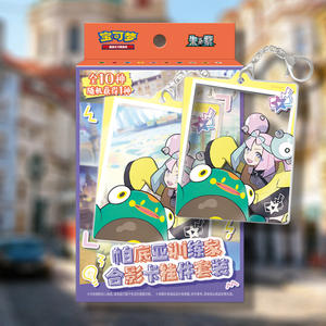 Pré-vente Officiel Pokémon Paldea : Ensemble de porte-clés avec cartes photo d'entraîneurs PTCG16.0, Boîte de boosters Scarlet Violet Milotic, <span class=keywords><strong>Carte</strong></span> à collectionner - Product Image 1