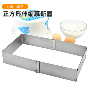 Outil de cuisson et de <span class=keywords><strong>pâtisserie</strong></span> <span class=keywords><strong>réglable</strong></span> en acier inoxydable, anneaux <span class=keywords><strong>à</strong></span> mousse carrés - Product Image 3