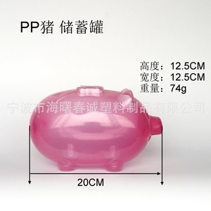 Hucha de PP Chuncheng, tamaño personalizable, semitransparente, diseño de dibujos animados, caja para guardar monedas - Product Image 3