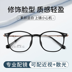 98023 Monturas de Gafas TR90 de Marco Completo, Diseño Transparente y Elegante para Otoño, Lentes de Resina de Origen Danyang, Sin Función Especial - Product Image 4