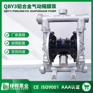 Venta Directa de Fábrica - Bomba Neumática de Diafragma de Aleación de Aluminio QBY3, Bomba de Barril Ligera Autocebante, Bomba de Doble Diafragma - Product Image 2