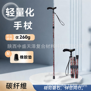 Carbon Fiber <b>Walking</b> <b>Stick</b> 73-96cm Telescopic Lightweight Adjustable Outdoor Cane For Seniors - Product Image 3
