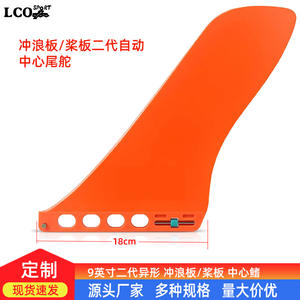 Accessoire de paddleboard de deuxième génération pour SUP de grande taille, planche de paddleboard SUP automatique de forme irrégulière, détachable et verticale - Product Image 3