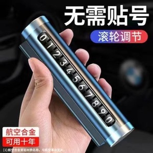 Tarjeta de estacionamiento temporal de aleación de aluminio con diseño oculto de dial giratorio para automóvil, estilo de lujo - Product Image 1