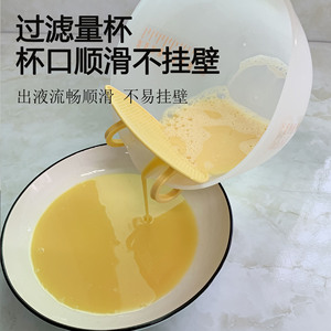 <b>Measuring</b> Cup With Filter 1000ml Food Grade PP Egg Separating Pouring Smooth Flow Baking Kitchen <b>Tool</b> - Product Image 1