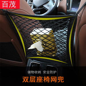 Double Layer Car Seat Storage <b>Net</b> <b>Bag</b> 25x27 Cm Clip On Polyester Interior Organizer For Center Console - Product Image 1