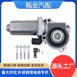 มอเตอร์ทรานสเฟอร์เคส BMW X3 X5 X6 รุ่น 27107566296 27103455139 27103455136 อะไหล่ทดแทน - Product Image 5