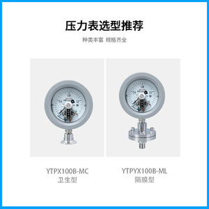 Manomètre de pression électrique antidéflagrant Yxc100b en acier inoxydable M20X1.5, précision 1.6, Exd Iib T6, fabriqué à Suzhou - Product Image 2