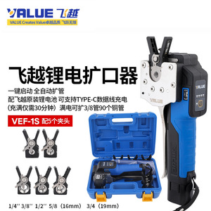 เครื่องมือจุดไฟฟ้าแบบพกพา VEF-1/2S สำหรับท่อทองแดง ใช้กับแบตเตอรี่ลิเธียมและเครื่องปรับอากาศ - Product Image 2