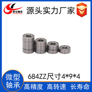 Roulements à billes à gorge profonde miniatures en acier inoxydable fournis par le fabricant 684ZZ 4*9*4 pour poulies d'écran et machines de mahjong - Product Image 2
