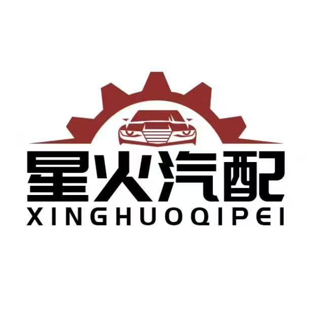 Zhengzhou Xinghuo Auto Parts Co., Ltd. logo