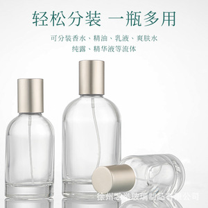 ขวดน้ำหอมแก้วทรงกลม Pengju ขนาด 30 มล. 50 มล. 100 มล. พร้อมหัวฉีดสำหรับอโรมาเธอราพี ขวดตัวอย่างแบบพกพา - Product Image 5