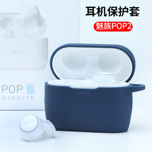 Funda de silicona para auriculares Meizu Pop2, protección antichoque para auriculares inalámbricos Bluetooth - Product Image 1