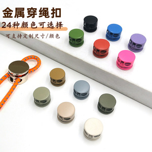 Bloqueur de cordon métallique 14x10x4mm, arrêt rond réglable pour accessoires de chapeau et de ceinture à cordon pour adultes - Product Image 1
