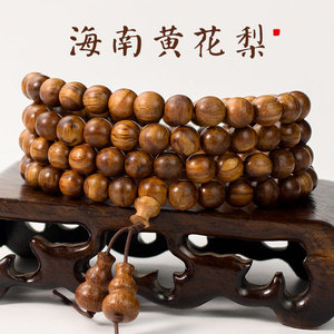Hainan Rosewood <b>Bracelet</b> 108 Beads 8mm Buddhist Prayer Beads Unisex New Chinese Style Jewelry - Product Image 1