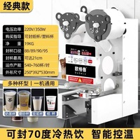 Machine à sceller les films de thé aux perles, machine à découper les films de scellage, scelleuse – Vente directe usine