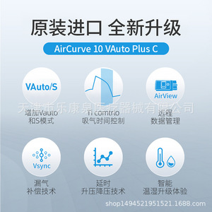 Appareil de Sommeil ResMed AirCurve 10 VAuto Plus C Bi-niveau Certifié CE Gris Argenté pour Usage Domestique Contrôle du Ronflement - Product Image 4