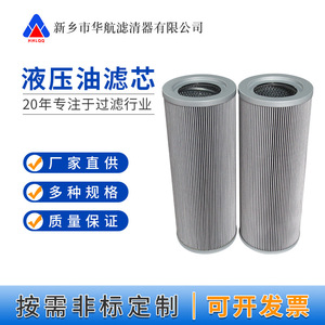 Nuevo Elemento Filtrante Hua Hang 01.NR.1000.30VG.10.B.P Hecho a Medida para Reemplazo del Sistema de Aceite Marino - Product Image 5