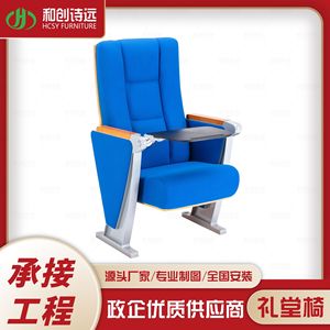 เก้าอี้หอประชุม Poetry Far รุ่น HC-P672 พร้อมที่วางแขน สำหรับโรงเรียนและโรงละคร - Product Image 3