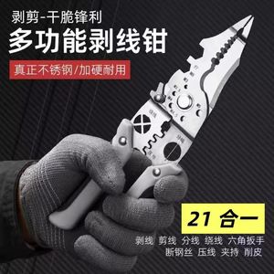 Multi Functional <b>Wire</b> <b>Stripper</b> Stainless Steel Electrician Tool For Crimping Stripping Cutting And Clamping - Product Image 4