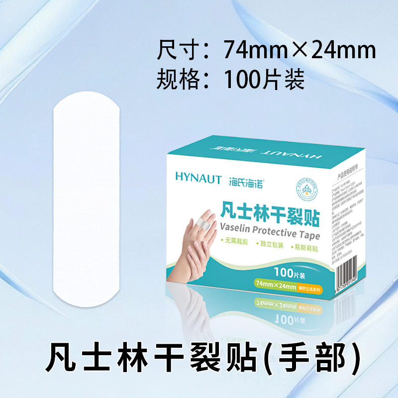 แผ่นป้องกันมือ [100 แผ่น]