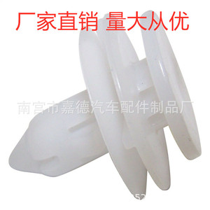 Clip de Plástico Blanco 72 para Hebilla de Viga Lateral Inferior Great Wall Haval CUV H3 H5, Pieza de Repuesto para Reparación de Automóviles - Product Image 1