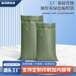 Jin Hongyuan Woven Bag 1-50kg Load Capacity Heavy Duty <b>Plastic</b> Packaging For <b>Cement</b> Logistics Transport - Product Image 5