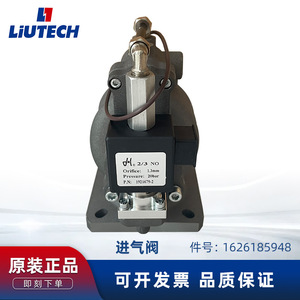Soupape d'admission LiUTECH pour compresseur à vis en acier moulé 2/3 NO avec orifice de 1,3 mm - Product Image 5