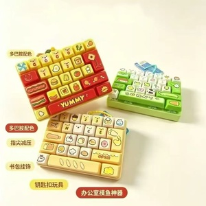 <b>Mechanical</b> <b>Keyboard</b> Shaped Keychain Pendant Couple Bag Charm Unisex Toy for Stress Relief and Venting Ages 15+ - Product Image 2