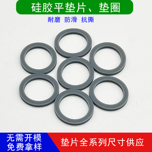Hy-0597 Silicone Gasket Standard Parts High Temperature Resistant Wear Resistant Corrosion Resistant For Sealing Applications - Product Image 5